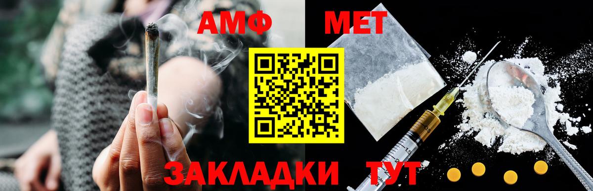 Томск  Амфетамин  АМФ  Амфетамин VHQ  Вход с VPN 