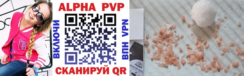 А ПВП VHQ  купить   Томск 