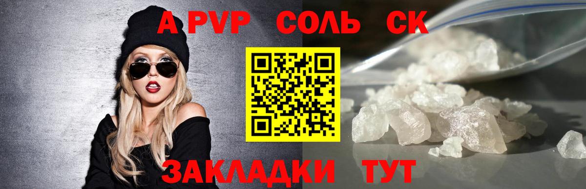 Alpha PVP мука  Alfa_PVP СК  Вход с VPN  Томск  APVP  Альфа ПВП мука 