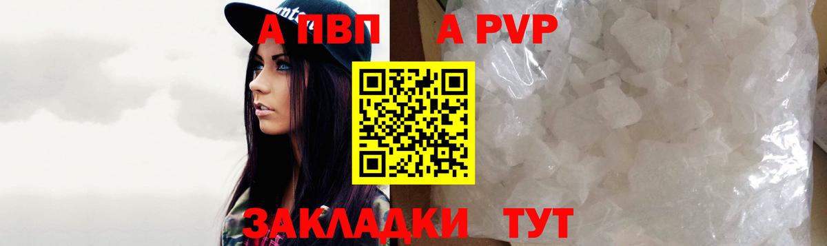 APVP мука Томск