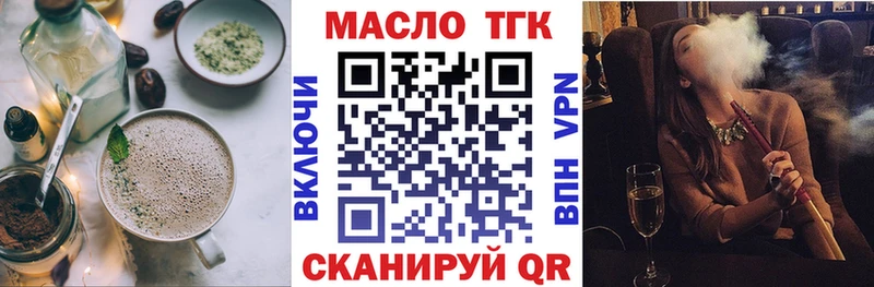 KRAKEN онион  как найти наркотики  Томск  Печенье с ТГК конопля 