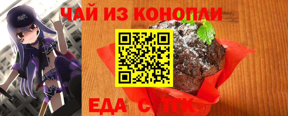 Canna-Cookies марихуана  Вход с VPN  Томск 