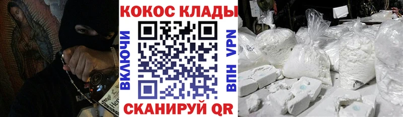 КОКАИН 99%  дарнет шоп  Томск 
