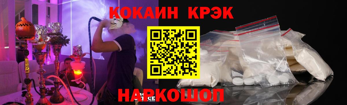 Cocaine Fish Scale Томск