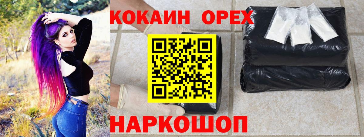 Кокаин  КОКАИН 99%  Кокаин 97%  Вход с VPN  Томск 