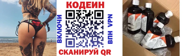 Codein напиток Lean (лин)  mega ССЫЛКА  Томск 