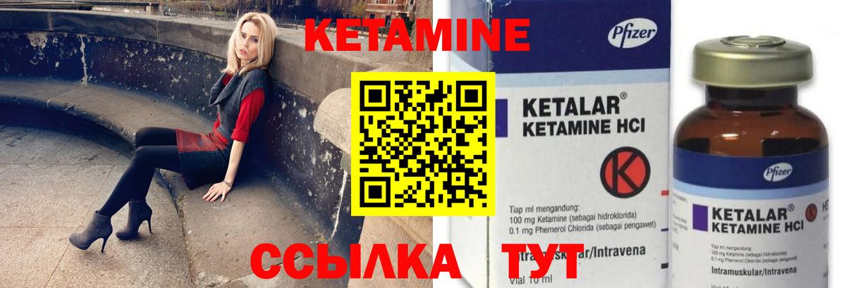 Томск  Кетамин VHQ  Вход с VPN 
