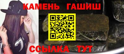гашик Сланцы