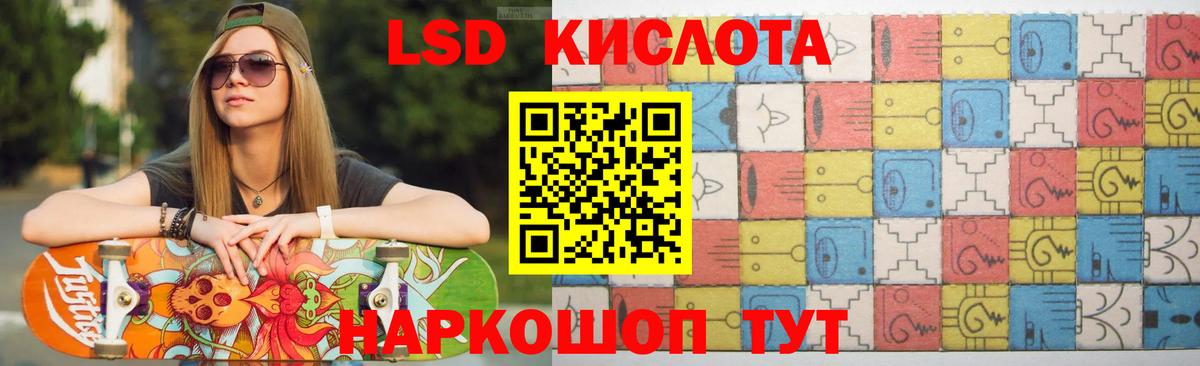 ЛСД экстази кислота  Вход с VPN  Томск 