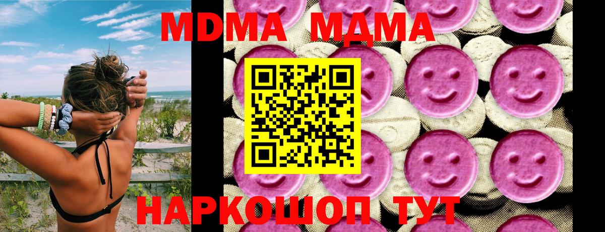 MDMA молли  Вход с VPN  Томск 