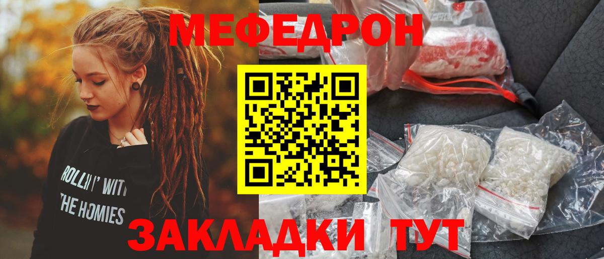 Томск  Меф кристаллы  МЯУ-МЯУ VHQ  Меф  Вход с VPN  МЕФ 