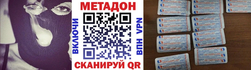 блэк спрут как войти  Томск  МЕТАДОН methadone 