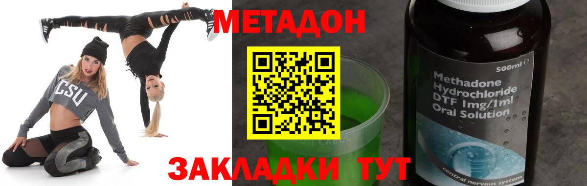 МЕТАДОН белоснежный    зеркало  даркнет официальный сайт  Вход с VPN  Томск 