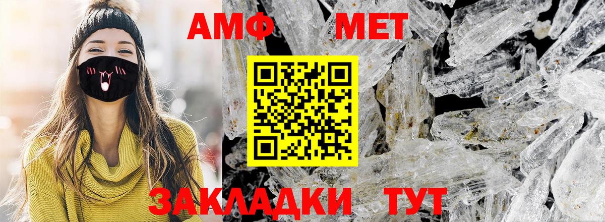 МЕТАМФЕТАМИН Декстрометамфетамин 99.9%  Первитин  Томск  МЕТАМФЕТАМИН Декстрометамфетамин 99.9%  Вход с VPN 