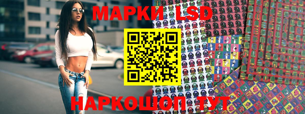 Марки NBOMe 1500мкг Томск