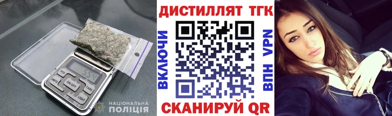цены наркотик  Томск  Дистиллят ТГК концентрат 