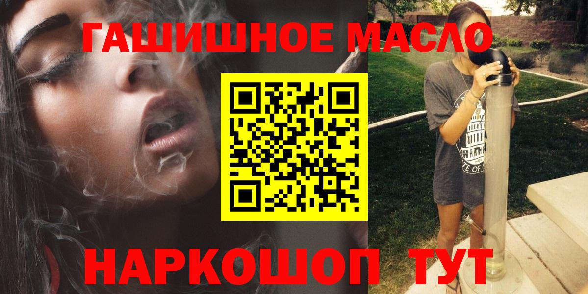 Дистиллят ТГК вейп Томск