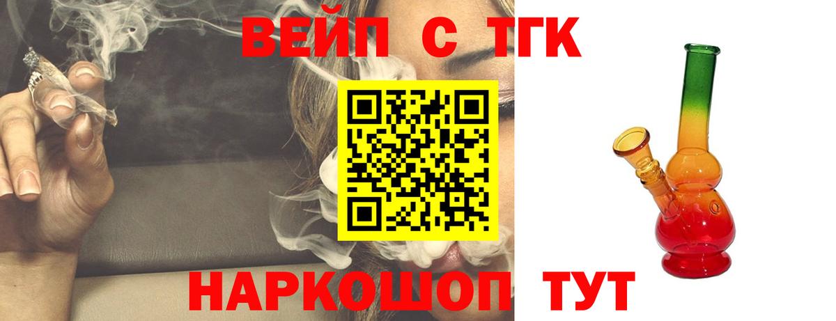 ТГК жижа  Вход с VPN  Томск  Дистиллят ТГК Wax 