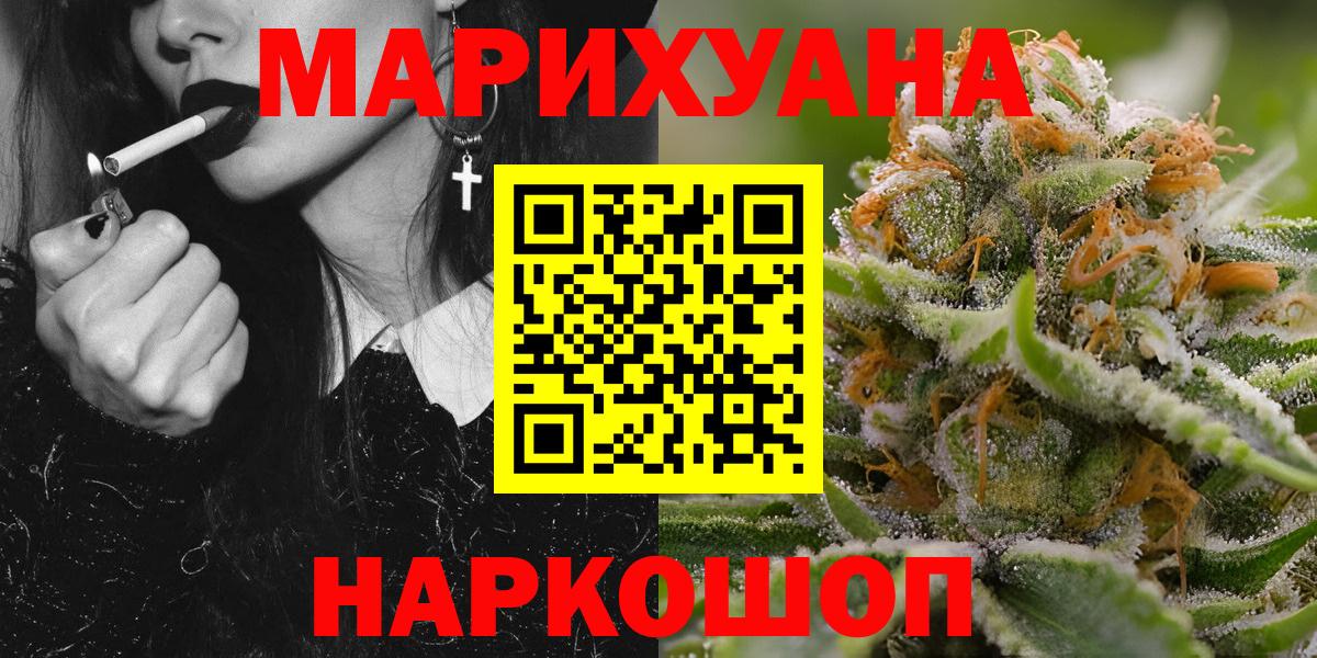 Шишки марихуана план  Конопля White Widow  Томск  Вход с VPN 