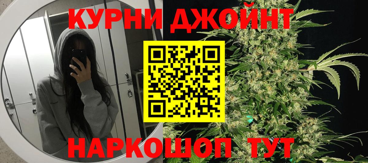 МАРИХУАНА LSD WEED Томск